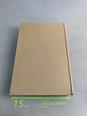 Поэзия и правда. Из моей жизни