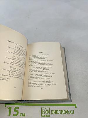 Грузинские романтики