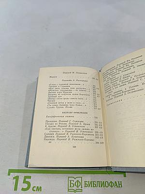 Грузинские романтики