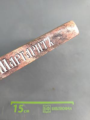 Новый Маргаритъ, или Святоотеческія наставленія о покаяніи, говѣніи, исповѣди и христіанской жизни