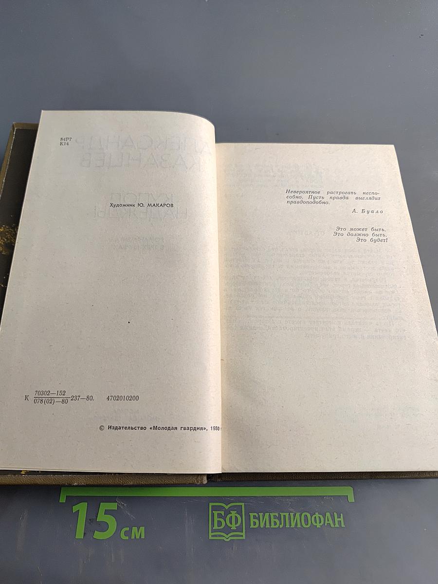 Купол надежды