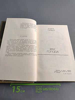 Купол надежды