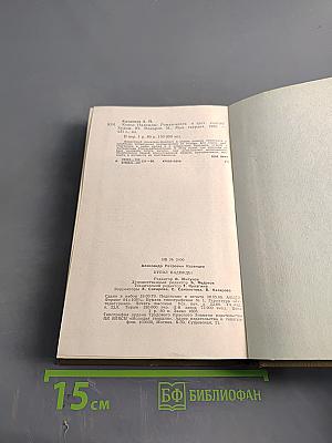 Купол надежды