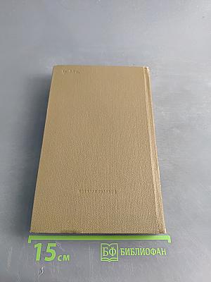 Купол надежды