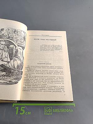 Купол надежды