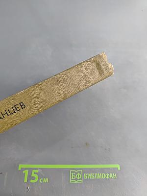 Купол надежды