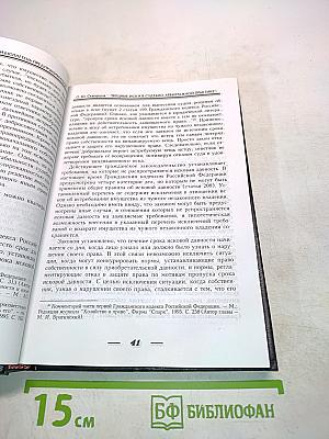 Вещные иски в судебно-арбитражной практике