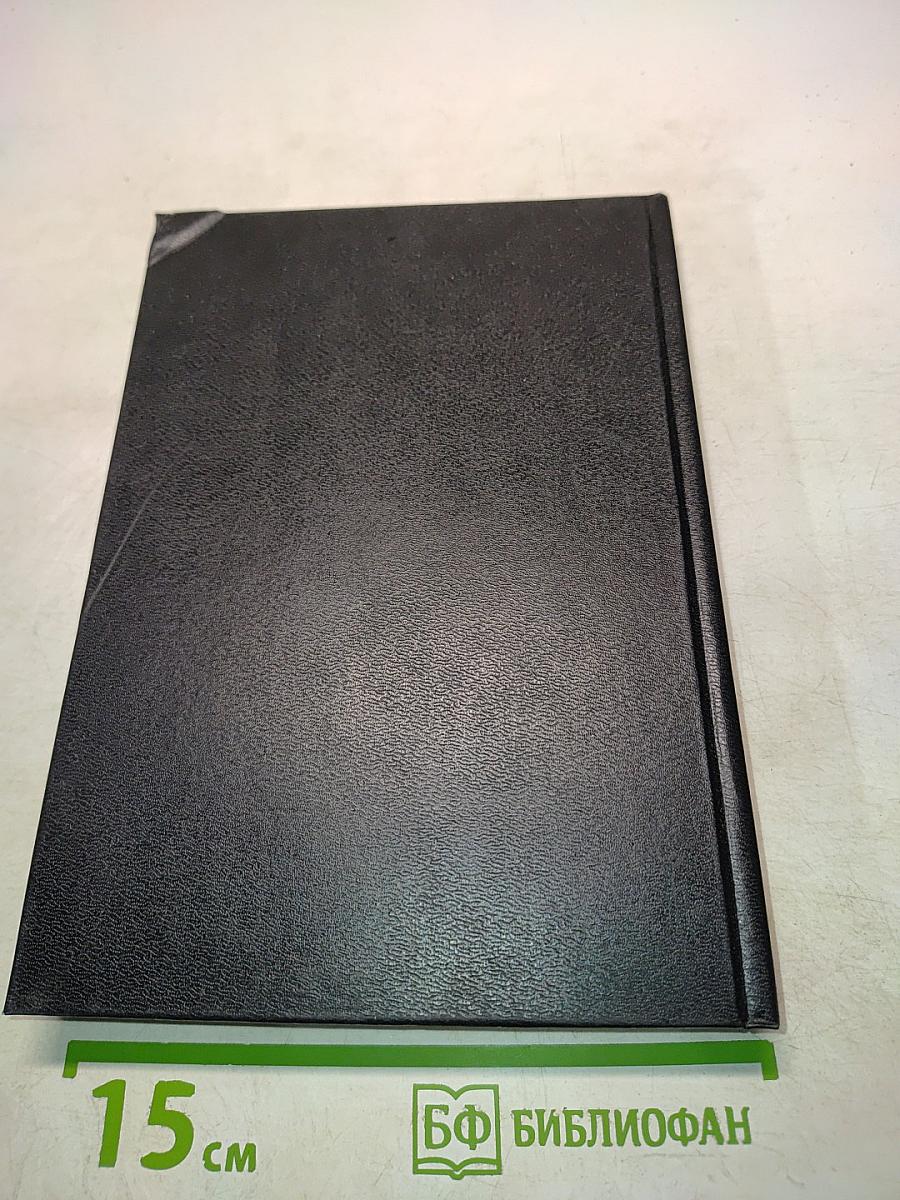 Вещные иски в судебно-арбитражной практике