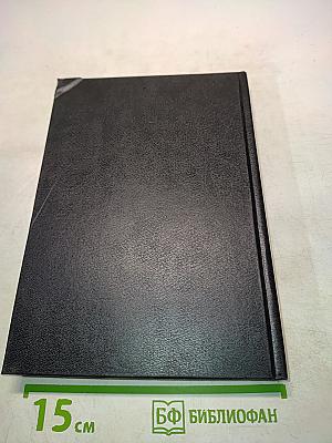 Вещные иски в судебно-арбитражной практике