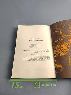 Пятнистый сфинкс