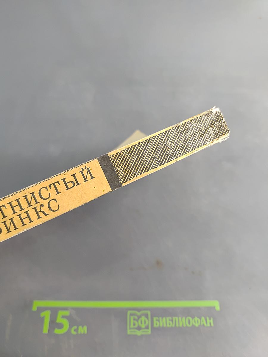 Пятнистый сфинкс