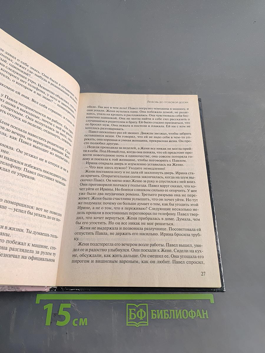 Поздний ужин с тайным агентом