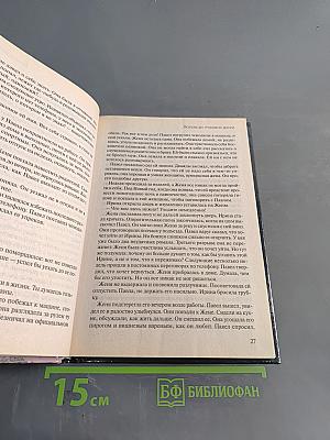 Поздний ужин с тайным агентом