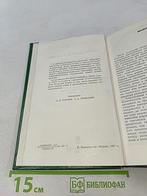 Политическое содержание современных войн