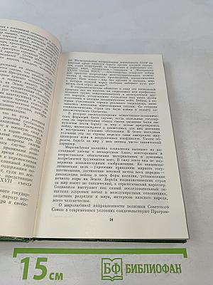 Политическое содержание современных войн