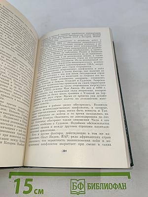 Политическое содержание современных войн