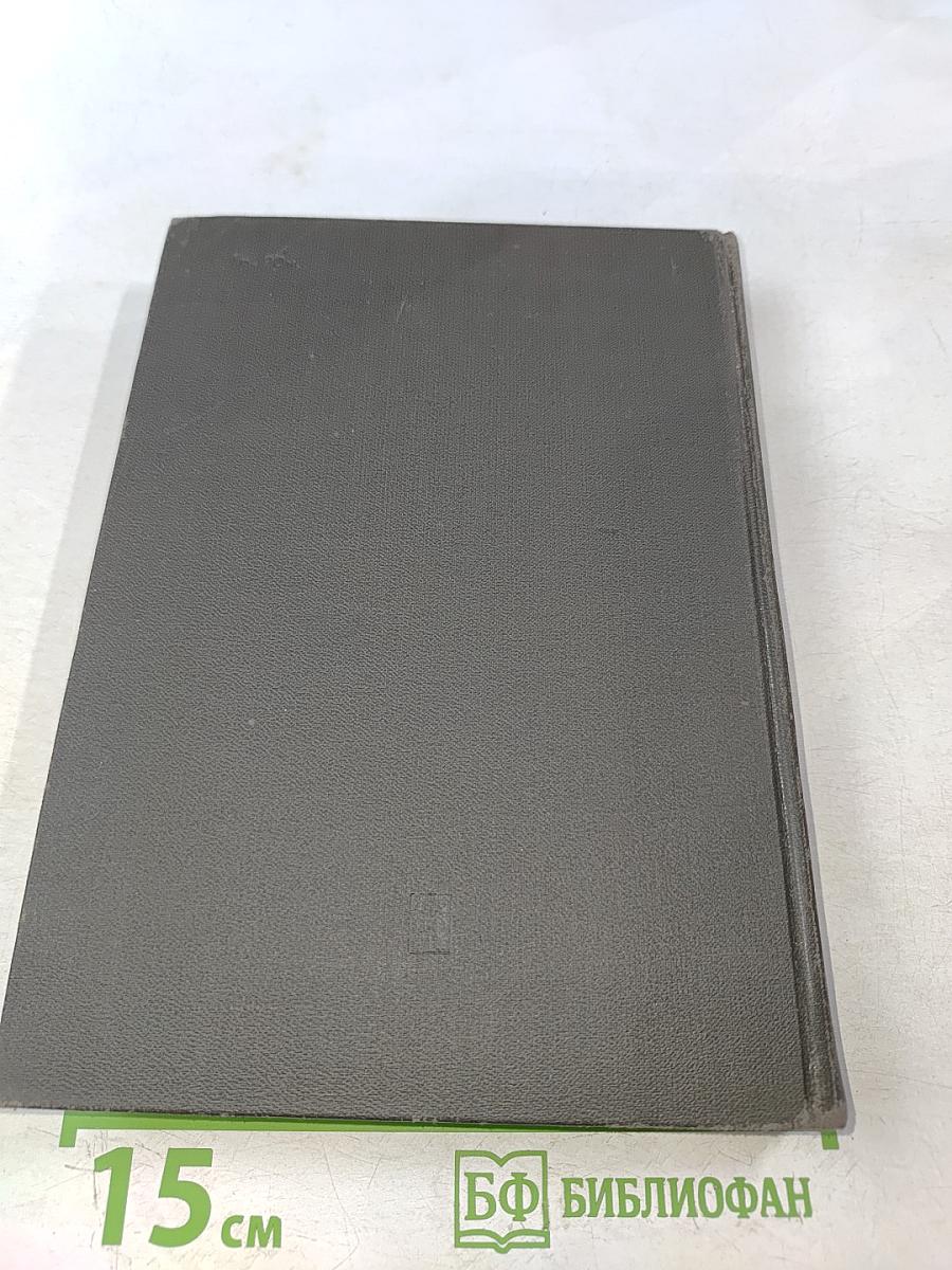 Крушение антисоветского подполья в СССР. Книга 2