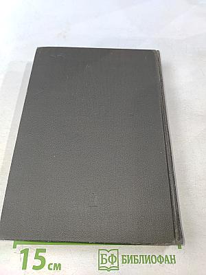 Крушение антисоветского подполья в СССР. Книга 2