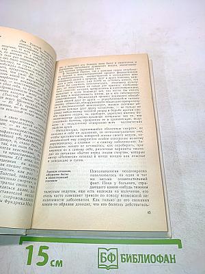 Этика любви и метафизика своеволия