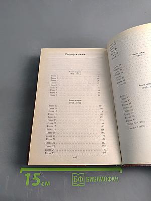 Хозяйка ночи