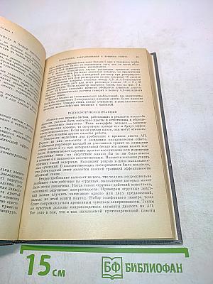 Системный анализ передачи данных. Том 1
