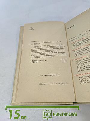 Аккумулятор знаний по химии