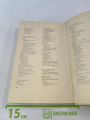 Аккумулятор знаний по химии