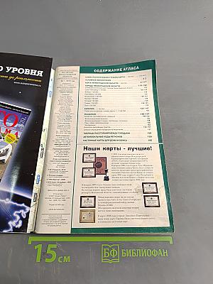 Автоатлас Ленинградской области с километровыми столбами