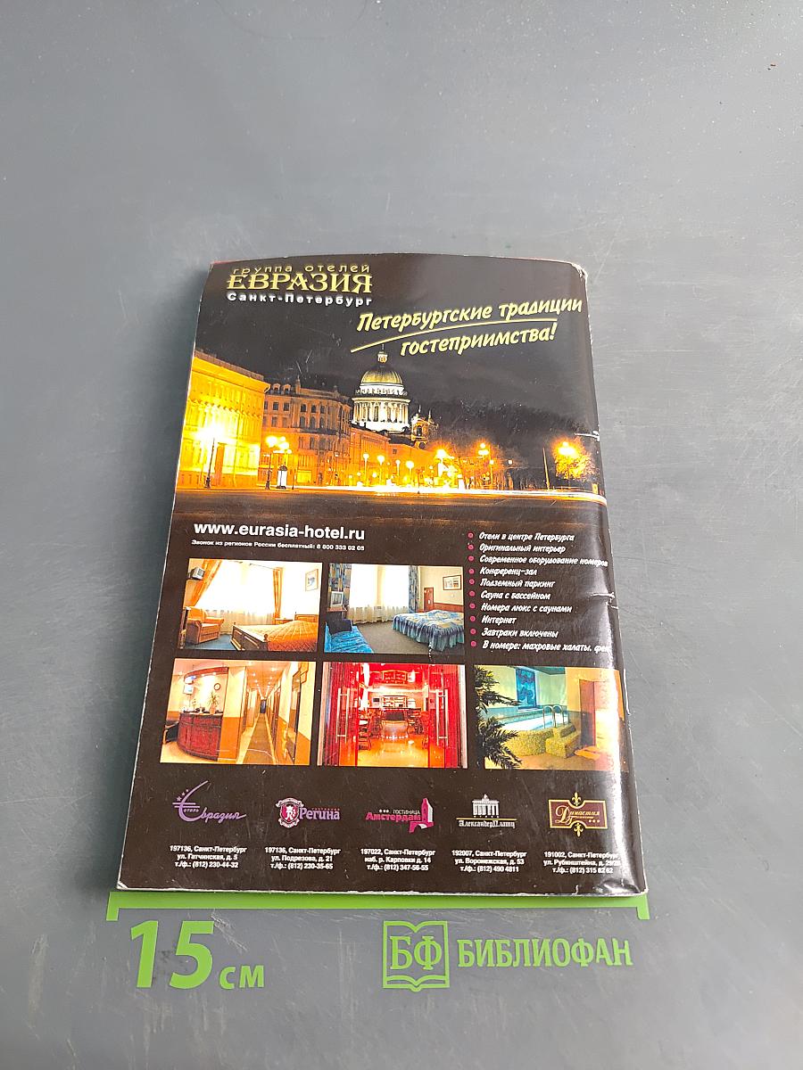 Автоатлас Ленинградской области с километровыми столбами