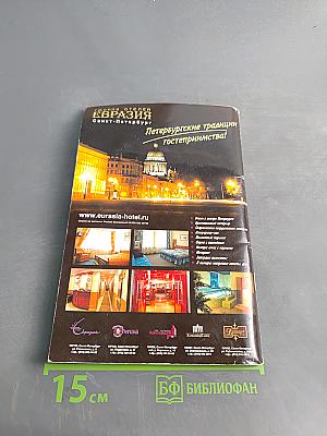 Автоатлас Ленинградской области с километровыми столбами