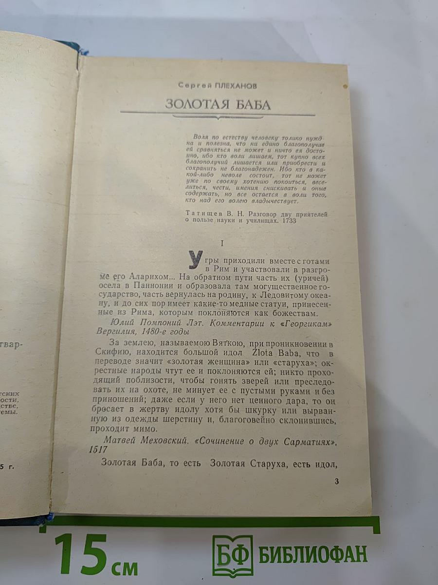 Приключения 1985