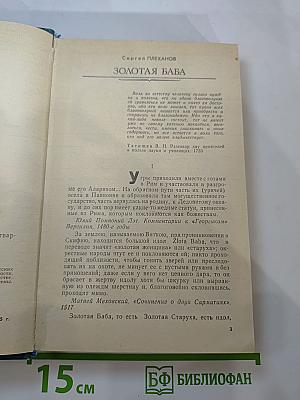 Приключения 1985