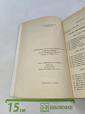 Семь чудес Библии