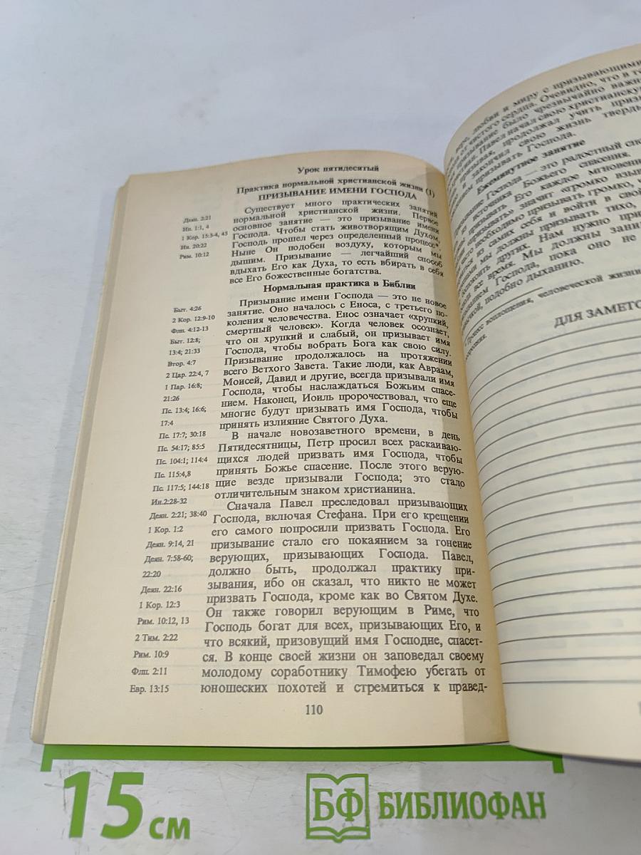 Семь чудес Библии