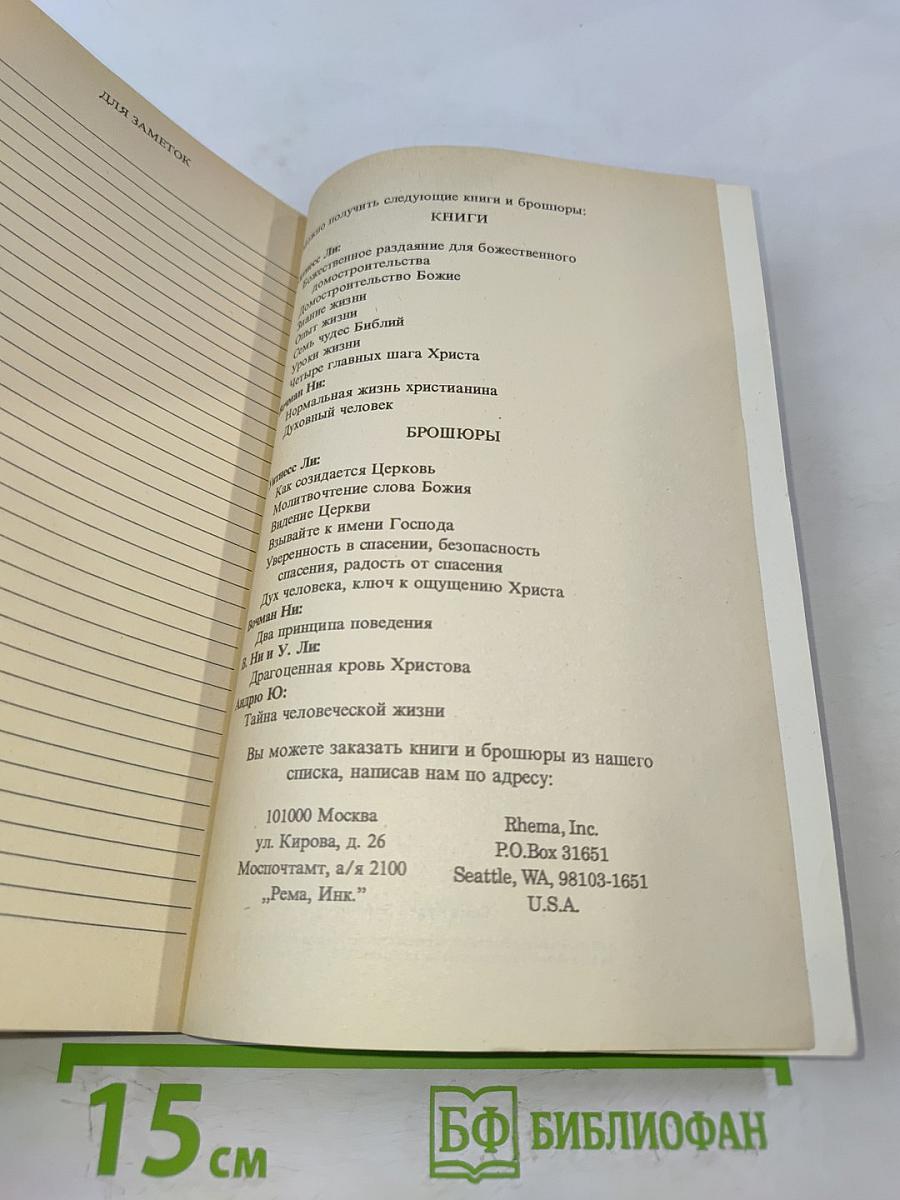 Семь чудес Библии