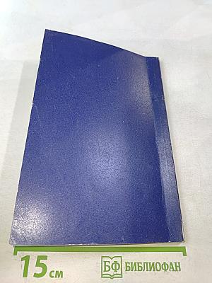 Семь чудес Библии