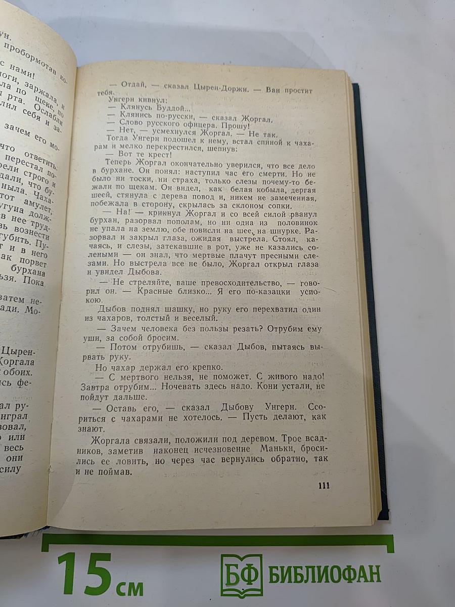 Приключения 1985