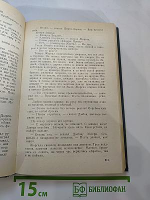 Приключения 1985
