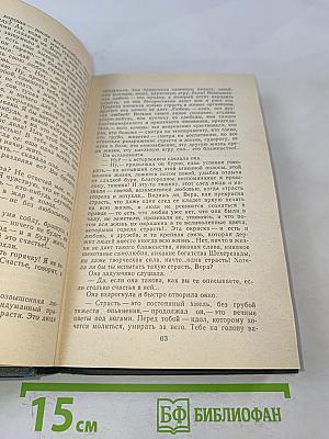 Сочинения в четырех томах. Том 4. Обрыв