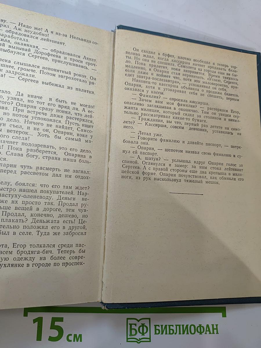 Приключения 1985