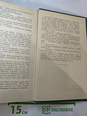 Приключения 1985