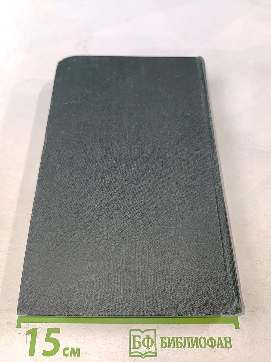 Сочинения в четырех томах. Том 4. Обрыв