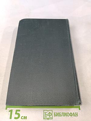 Сочинения в четырех томах. Том 4. Обрыв