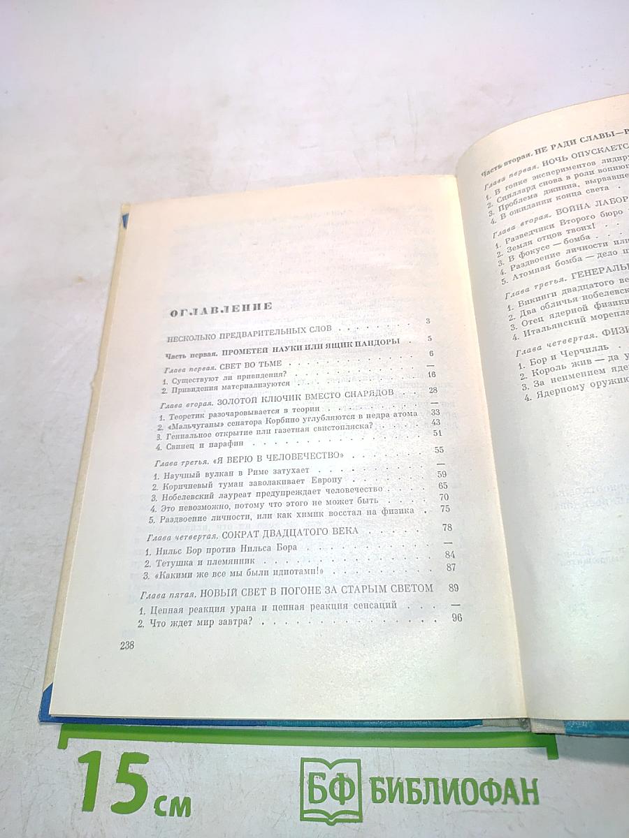 Прометей раскованный