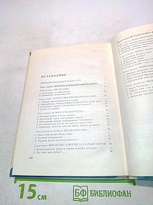 Прометей раскованный