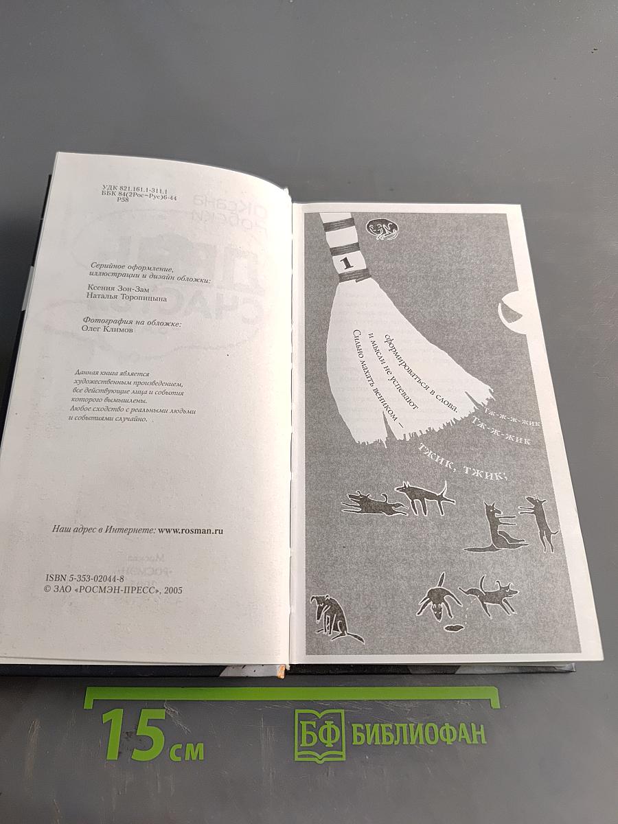 День счастья - завтра