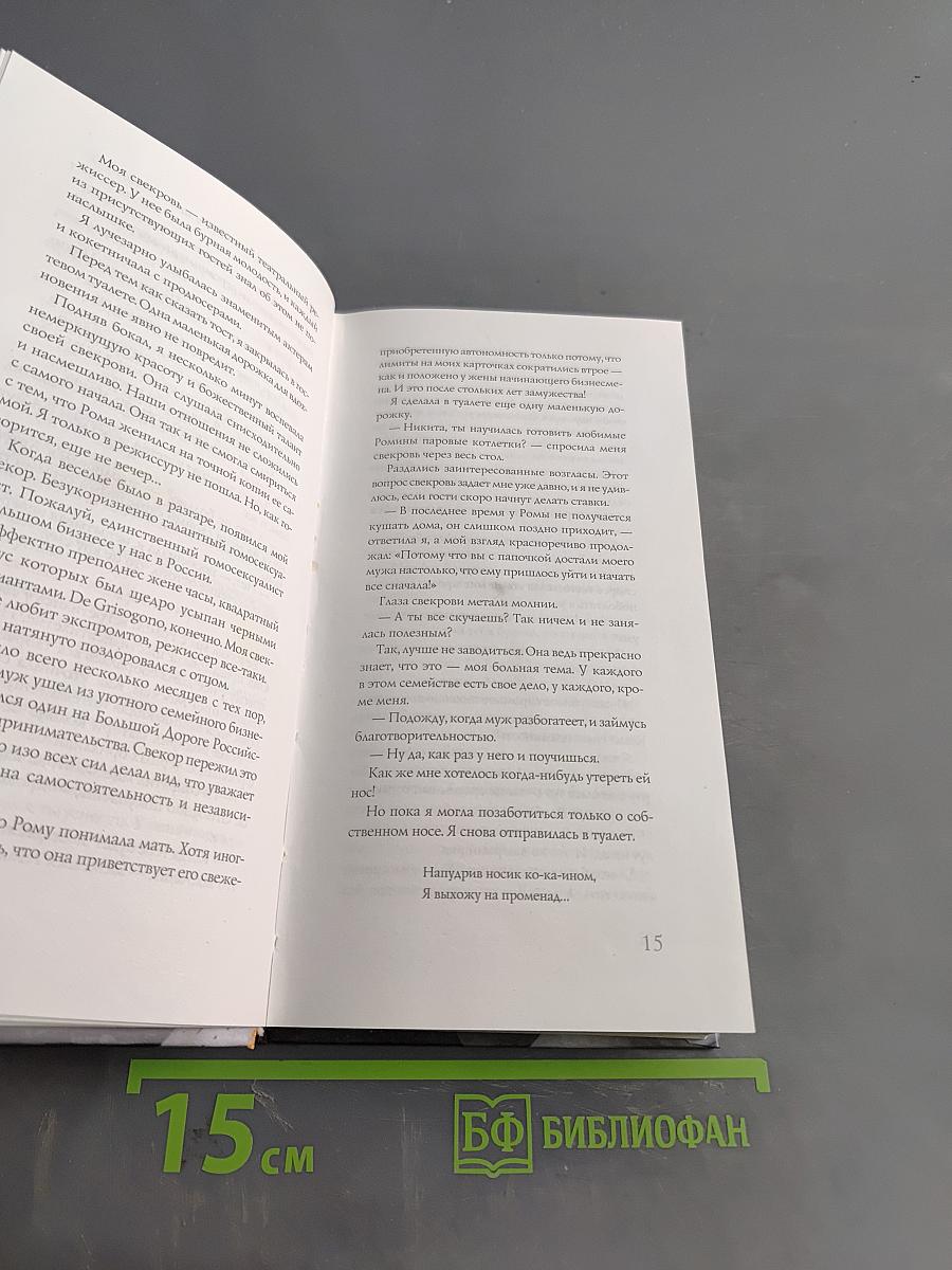 День счастья - завтра