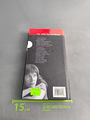 День счастья - завтра