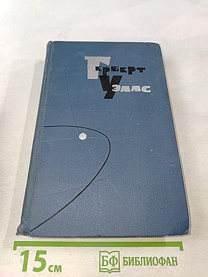 Собрание сочинений в пятнадцати томах. Том 13