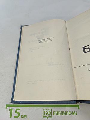 Собрание сочинений в пятнадцати томах. Том 13